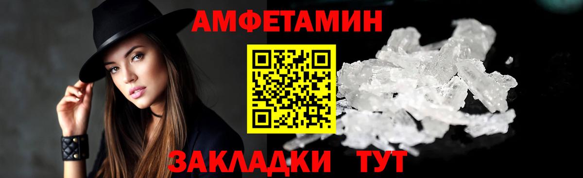 Amphetamine  АМФЕТАМИН Розовый  Вход с VPN  АМФ  Северобайкальск 