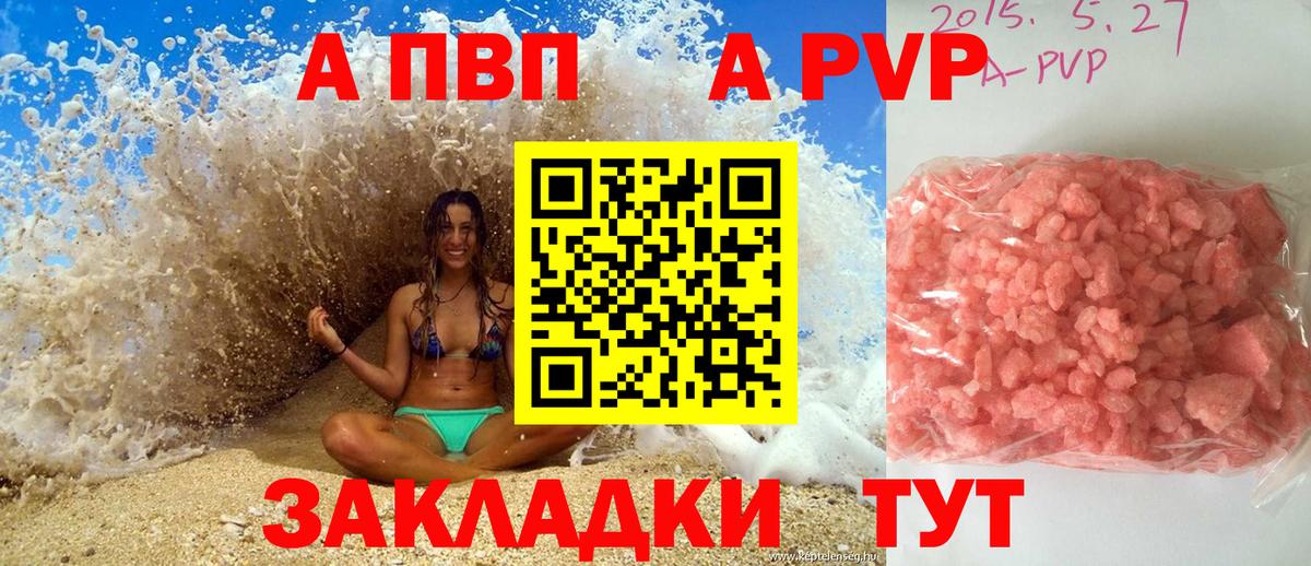 Alfa_PVP СК  Alfa_PVP Crystall  Вход с VPN  A-PVP мука  Северобайкальск 
