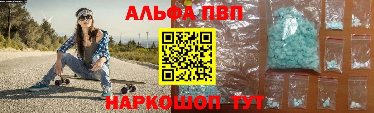 Alpha PVP СК КРИС Северобайкальск
