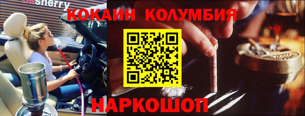 Северобайкальск  COCAIN Эквадор  Cocaine Перу  Вход с VPN 