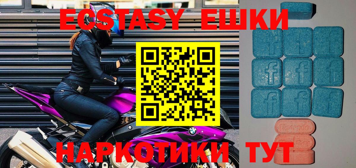 Ecstasy ешки  Ecstasy 280 MDMA  Вход с VPN  Северобайкальск 
