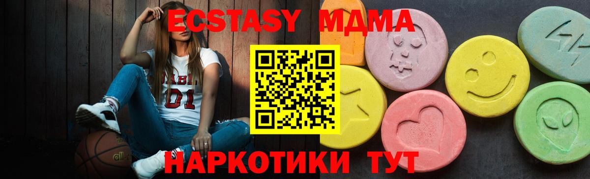 Экстази диски Северобайкальск