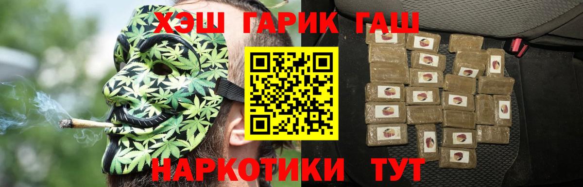 Северобайкальск  Гашиш хэш  Вход с VPN  Гашиш гашик 