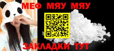 мефедрон VHQ Новозыбков
