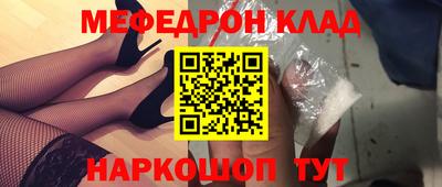мефедрон VHQ Новозыбков