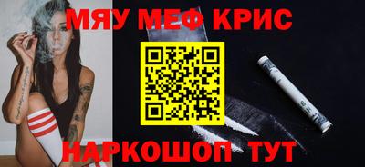 мефедрон VHQ Новозыбков