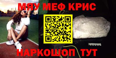 мефедрон VHQ Новозыбков