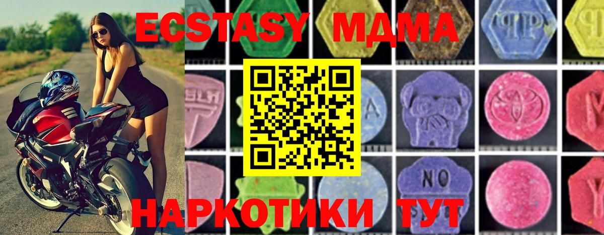 МДМА кристаллы Северобайкальск