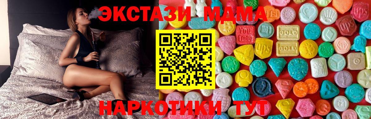 Северобайкальск  МДМА VHQ  Вход с VPN  MDMA VHQ 