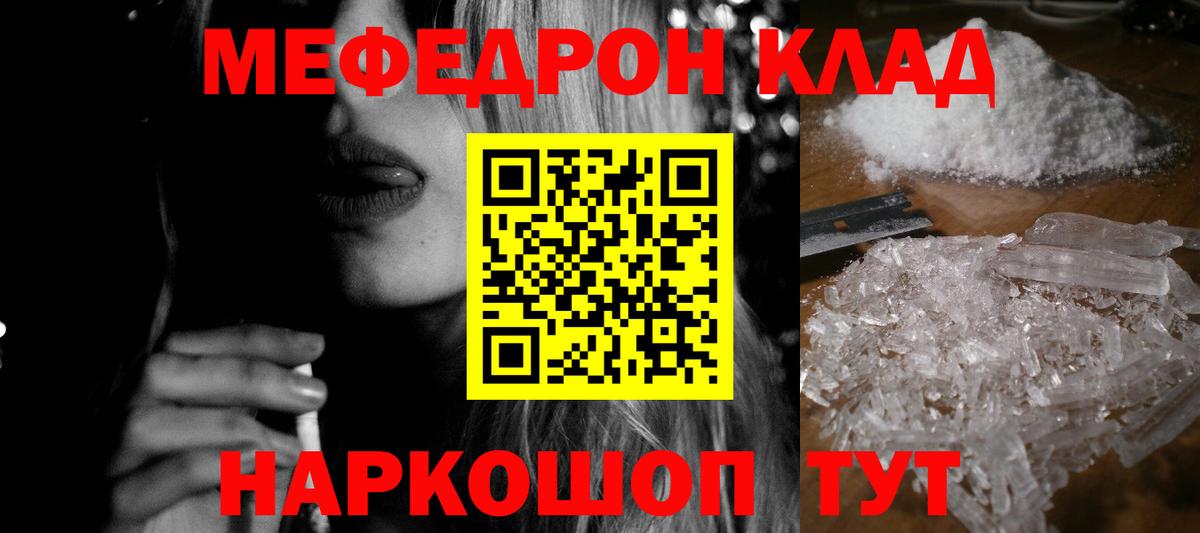 Меф мука Северобайкальск