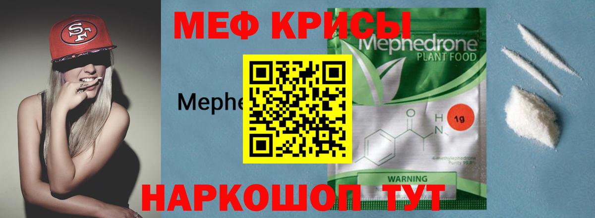Северобайкальск  Мефедрон VHQ  МЯУ-МЯУ  МЯУ-МЯУ мука  Вход с VPN  МЕФ 