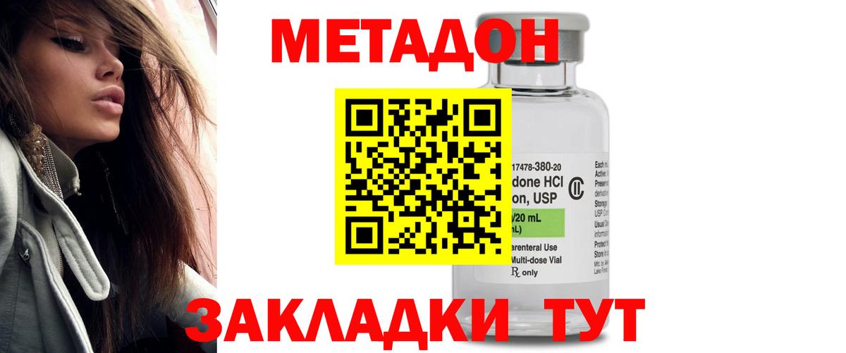 дарк нет какой сайт  блэк спрут маркетплейс  Вход с VPN  МЕТАДОН кристалл  Северобайкальск 