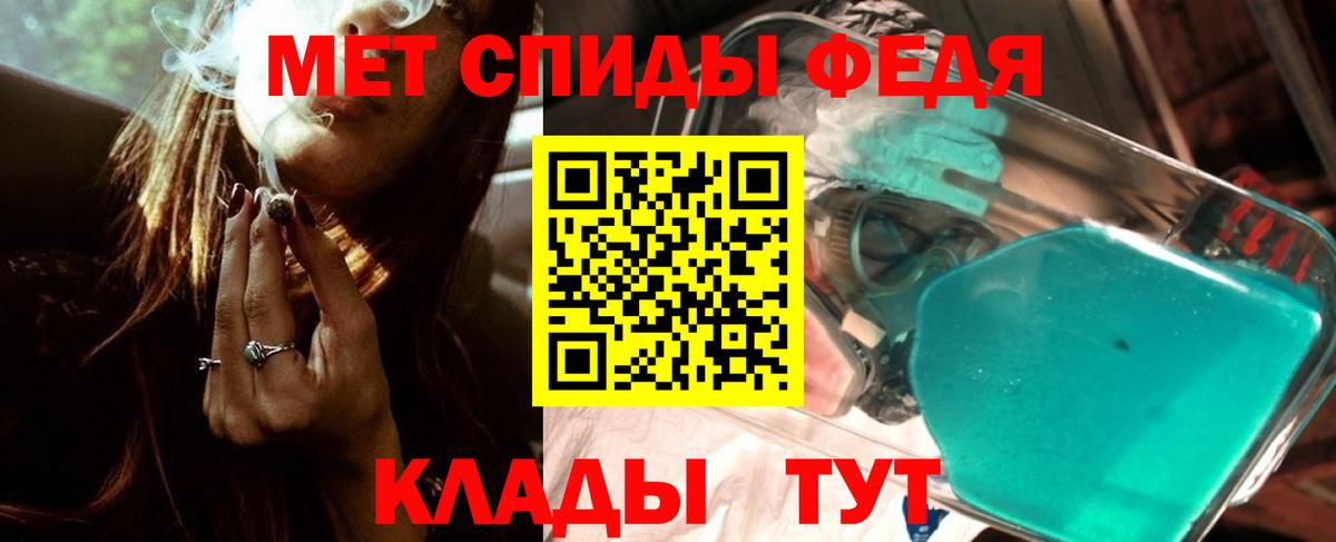 Метамфетамин винт  Вход с VPN  Северобайкальск 