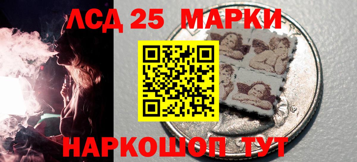 Северобайкальск  Марки N-bome  Вход с VPN  Наркотические марки 1,5мг 
