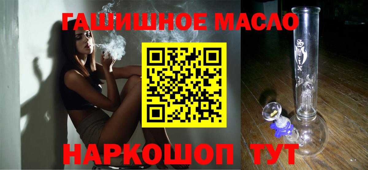 Дистиллят ТГК концентрат Северобайкальск