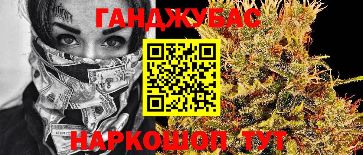 Каннабис план Северобайкальск